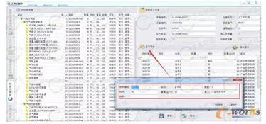 plm与erp mes的集成,路在何方 以solidworks 研发管理平台为例