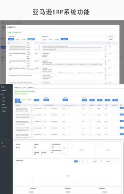 跨境ERP管理系统店群ERP铺货软件数据采集ERP