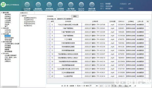 通用云erp管理系统下载 通用云erp管理系统v5.0.1免费版 ucbug软件站